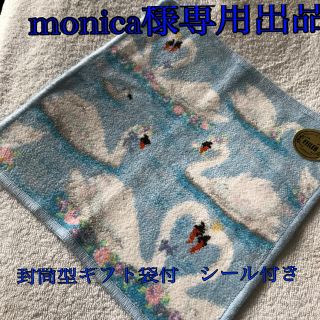 フェイラー(FEILER)のmonica様専用　新品未使用ラブラリーバイフェイラーハンカチキュクノス　白鳥(ハンカチ)