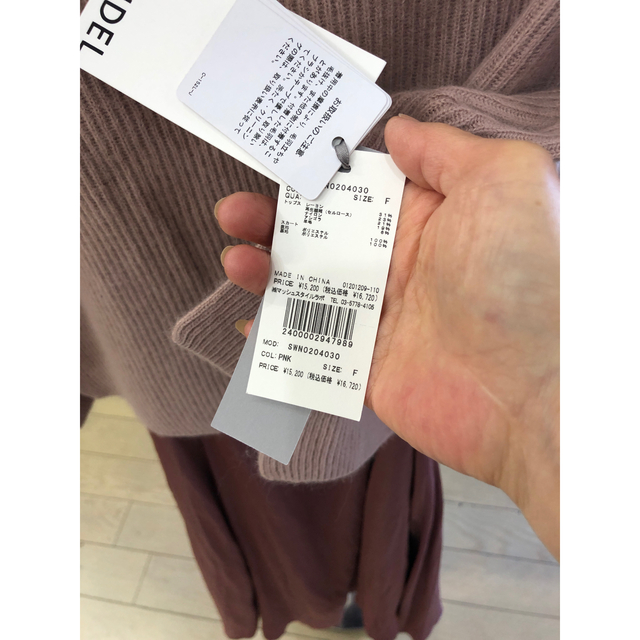 SNIDEL(スナイデル)のスナイデルニットスカート レディースのトップス(ニット/セーター)の商品写真