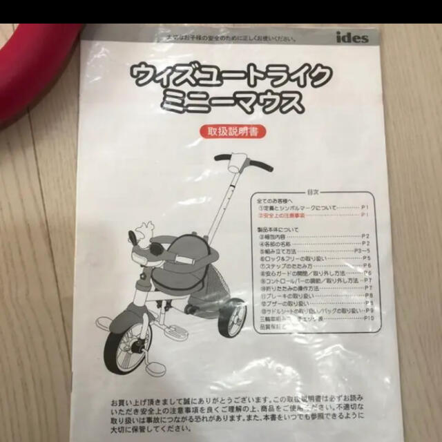 ミニーちゃん三輪車 | bombaytools.com