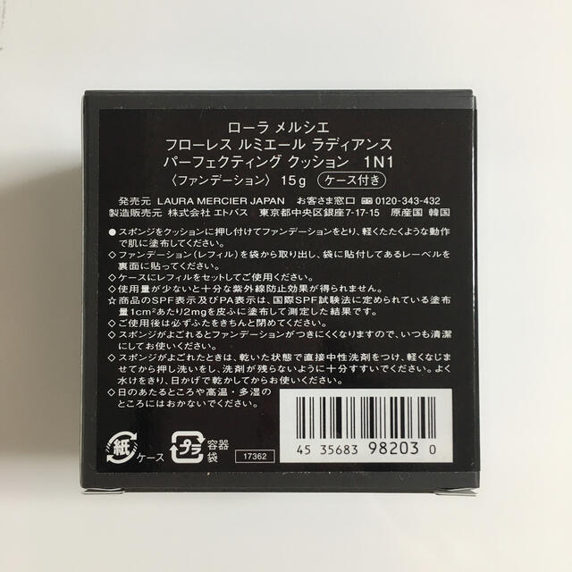 laura mercier(ローラメルシエ)の新品 ローラメルシエ  クッション ファンデーション ケース付き 1N1  コスメ/美容のベースメイク/化粧品(ファンデーション)の商品写真