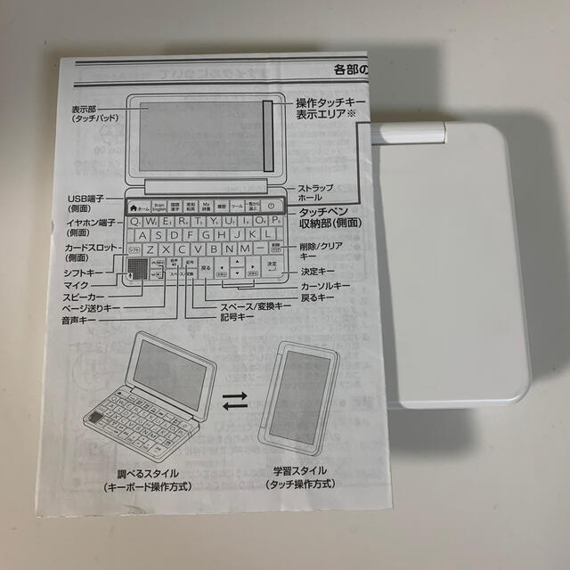 SHARP Brain 電子辞書 (中学生モデル） ホワイト PWAJ2W 特価 8960円