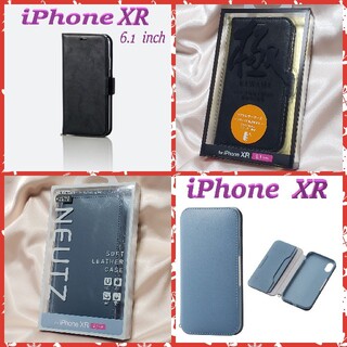 エレコム(ELECOM)のiPhone XRケース 手帳型ケース 2個セット(iPhoneケース)