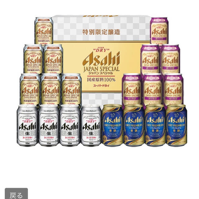 アサヒ(アサヒ)のアサヒビール4種セット　お歳暮 食品/飲料/酒の酒(ビール)の商品写真