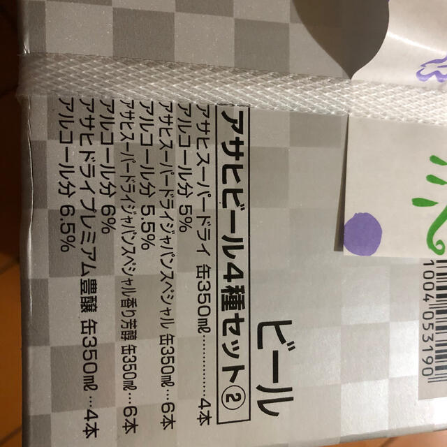 アサヒ(アサヒ)のアサヒビール4種セット　お歳暮 食品/飲料/酒の酒(ビール)の商品写真