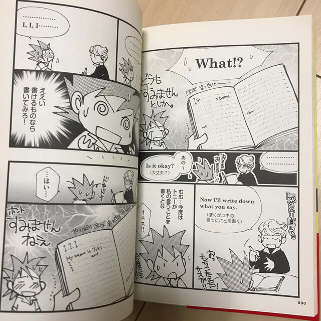 これで英語がちょっとできるようになりました。 コミックエッセイ エンタメ/ホビーの漫画(その他)の商品写真