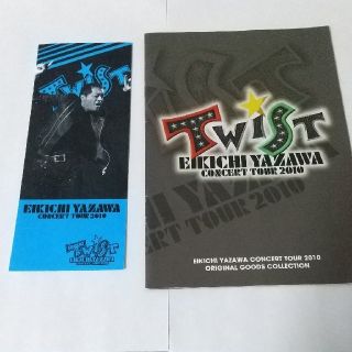 ヤザワコーポレーション(Yazawa)の矢沢永吉 2010 コンサートチケットと会場配布のパンフレット(ミュージシャン)