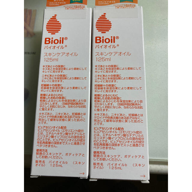 Bioil♪。.:＊・゜♪。.:＊・゜新品