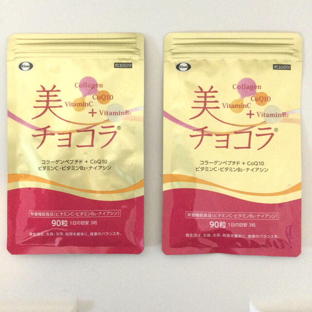 日本最級 美チョコラ 90粒 3袋 1瓶 エーザイ チョコラBB - 健康用品 