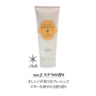 トッカ(TOCCA)の専用♡トッカ　ハンドクリーム　ステラの香り　  TOCCA(ハンドクリーム)