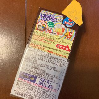 モリナガセイカ(森永製菓)の銀のエンゼル　1枚　キョロちゃん　エンジェル(ノベルティグッズ)