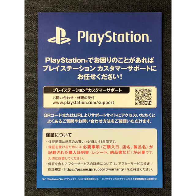 PS5 デジタルエディション　新品未使用　購入証明書付き