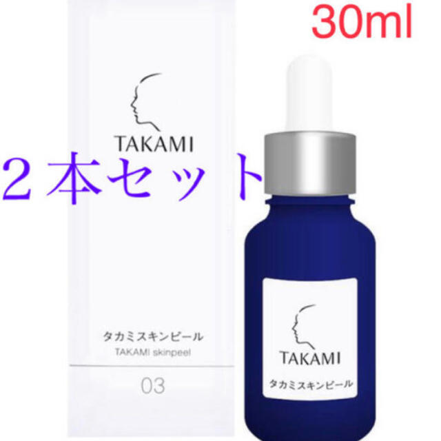 コスメ/美容タカミ スキンピール 30ml２本セット