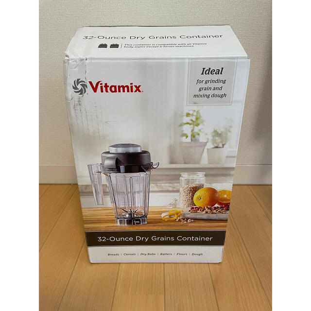 Vitamix ミニドライコンテナー 0.9L