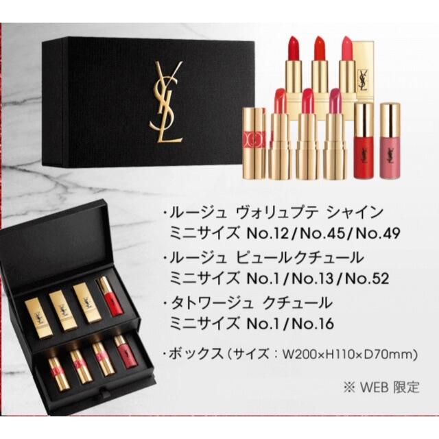 Yves Saint Laurent Beaute(イヴサンローランボーテ)の専用❤️ミニリップデラックスギフト・ギフトバック付き♡YSL香水セット コスメ/美容の香水(香水(女性用))の商品写真