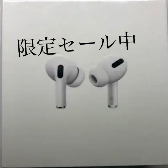 ★即日発送★エアーポッズプロAirPodspro エアポッツプロ 新品純正 保証