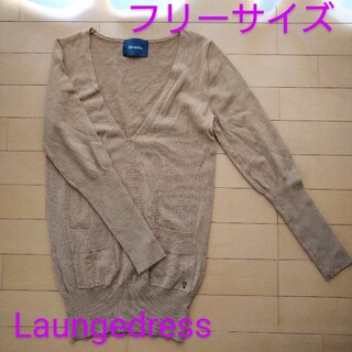 ラウンジドレス(Loungedress)のLaungedress  セーター　Ｖネックニット(ニット/セーター)
