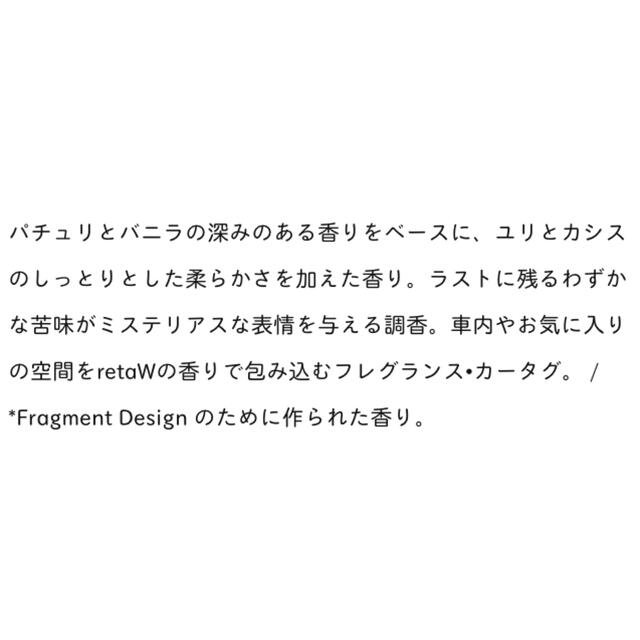 FRAGMENT(フラグメント)のretaw fragment フラグメント カータグ hf 藤原ヒロシ 原宿 メンズのファッション小物(その他)の商品写真