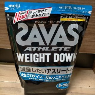 ザバス(SAVAS)のザバス ウェイトダウン プロテイン ヨーグルト風味945g(プロテイン)