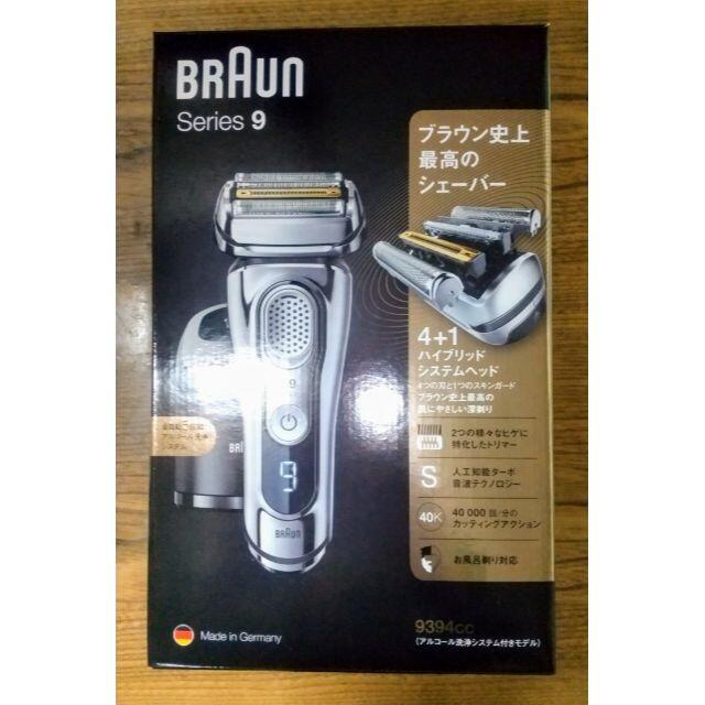 BRAUN(ブラウン)の【未開封・保証有】BRAUNシリーズ9 9394cc ブラウン メンズシェーバー スマホ/家電/カメラの美容/健康(メンズシェーバー)の商品写真