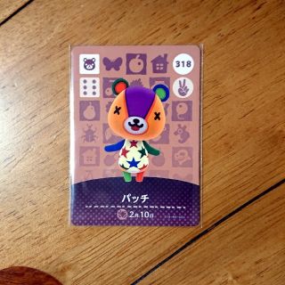 ニンテンドウ(任天堂)のあつまれどうぶつの森 amiibo パッチ(カード)