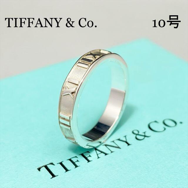 新品仕上 ティファニー TIFFANY アトラス リング 指輪 シルバー 925