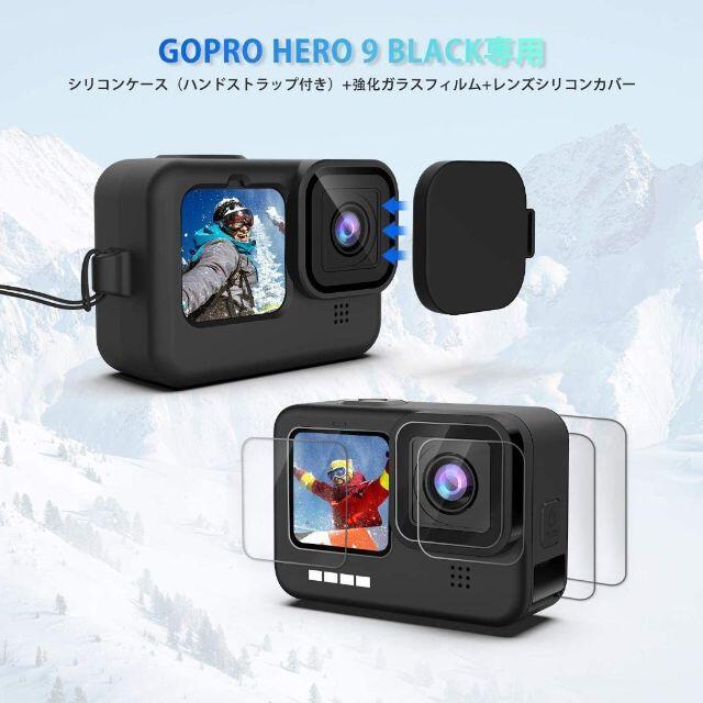 ②GoProアクセサリーセット Gopro Hero 9 Black専用 スマホ/家電/カメラのカメラ(その他)の商品写真