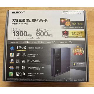 エレコム(ELECOM)のWi-Fiルーター　ELECOM WRC-1900GST2(その他)