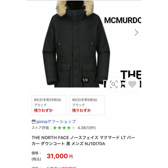 【新品特価】THE NORTH FACE ダウンパーカー