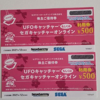 セガ(SEGA)のＵＦＯキャッチャー利用券(その他)