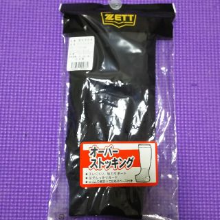 ゼット(ZETT)のZETTオーバーストッキング新品(その他)