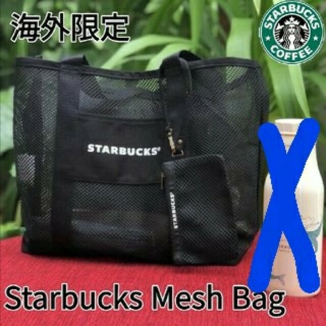 Starbucks Coffee(スターバックスコーヒー)のスターバックス メッシュバッグ レディースのバッグ(トートバッグ)の商品写真