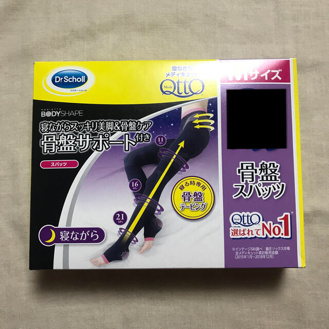 Dr.scholl(ドクターショール)の新品！寝ながらメディキュット　骨盤スパッツ レディースのレッグウェア(レギンス/スパッツ)の商品写真