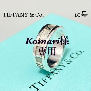 ティファニー(Tiffany & Co.)の新品仕上 ティファニー アトラス リング 指輪 シルバー 925 1995(リング(指輪))