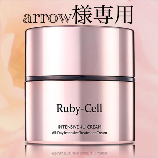 高評価好評】 ❤ルビーセル インテンシブ4Uクリーム 1個の通販 by 翼