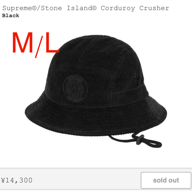 Supreme Stone Island Corduroy Crusher