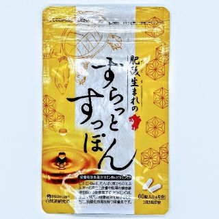 肥後産まれの すらっとすっぽん(ダイエット食品)