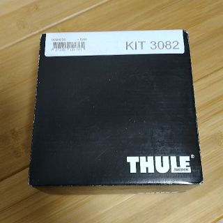 スーリー(THULE)のthule kit 3082 ルーフキャリア フット(その他)