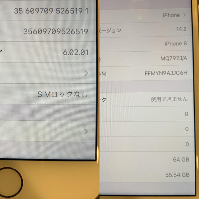 iPhone(アイフォーン)の週末値下げ　iPhone 8 Silver 64 GB SIMフリー スマホ/家電/カメラのスマートフォン/携帯電話(スマートフォン本体)の商品写真