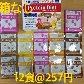 ディーエイチシー(DHC)のいちごミルク多め　DHC  プロテインダイエット　12食(ダイエット食品)