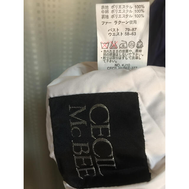 CECIL McBEE(セシルマクビー)のセシルマクビー中綿リバーシブル 白&ベージュ 中綿ダウン ブルゾン サイズ 38 メンズのジャケット/アウター(ダウンジャケット)の商品写真