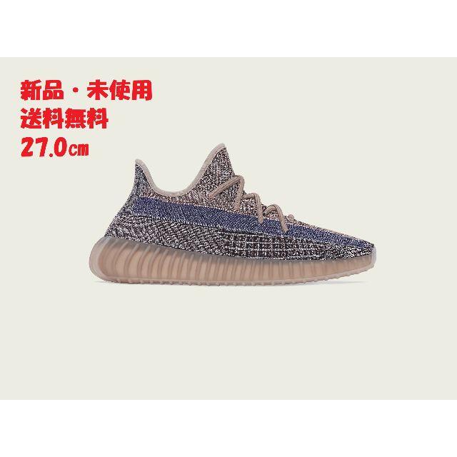 【最安値】YEEZY BOOST 350 V2 FADE 27㎝