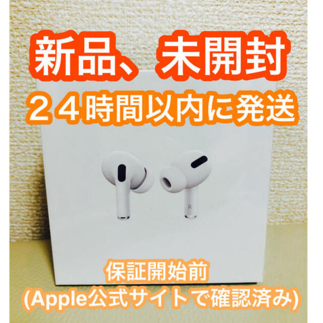 AirPods pro エアポッツプロ 新品