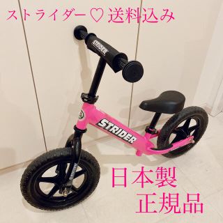 ストライダ(STRIDA)のストライダー　ピンク　日本製　正規品(三輪車/乗り物)