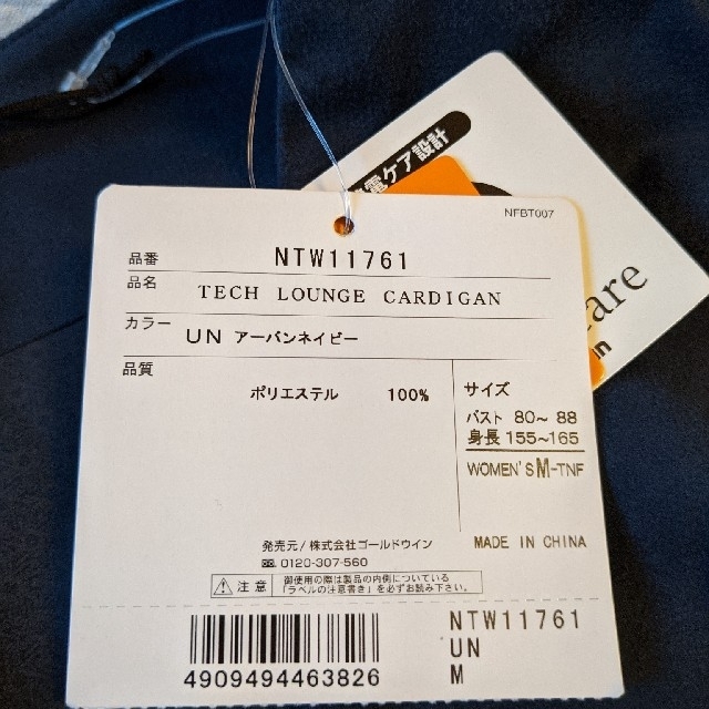 THE NORTH FACE(ザノースフェイス)の【新品】【畳めるカーディガン】シワにならない「テックラウンジカーディガン」 レディースのトップス(カーディガン)の商品写真