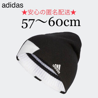 アディダス(adidas)の新品 adidas アディダス リバーシブルビーニー ニット帽 黒 ブラック(ニット帽/ビーニー)
