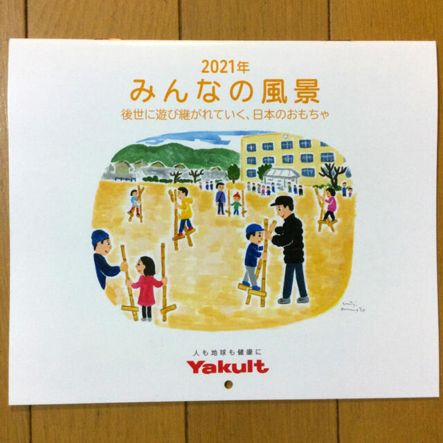 Yakult(ヤクルト)のヤクルト2021年カレンダー インテリア/住まい/日用品の文房具(カレンダー/スケジュール)の商品写真