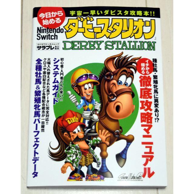 繁殖 牝馬 switch ダビスタ