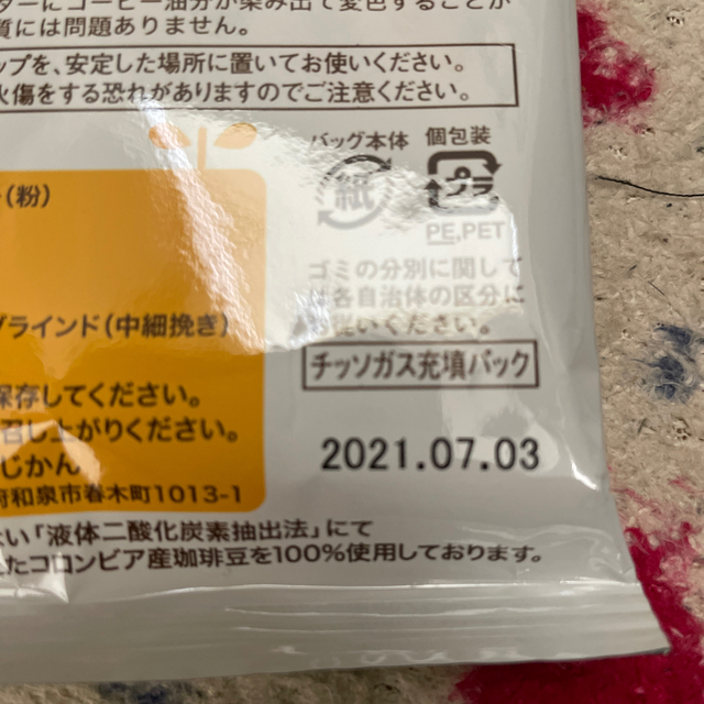 辻本珈琲デカフェ・コロンビア45個セット 食品/飲料/酒の飲料(コーヒー)の商品写真