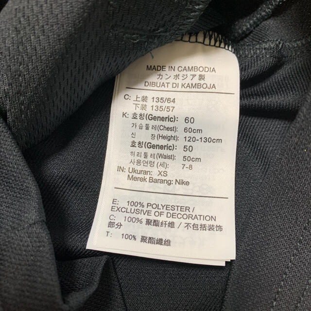 NIKE(ナイキ)の新品未使用！ナイキ ジャージ セットアップ キッズ 130 キッズ/ベビー/マタニティのキッズ服男の子用(90cm~)(Tシャツ/カットソー)の商品写真