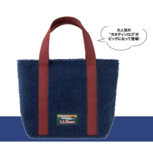 L L Bean Lee 1月号 付録 L L Bean ボアトートバッグの通販 By カナオ ショッピング エルエルビーンならラクマ